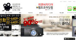 Desktop Screenshot of lampjoa.com